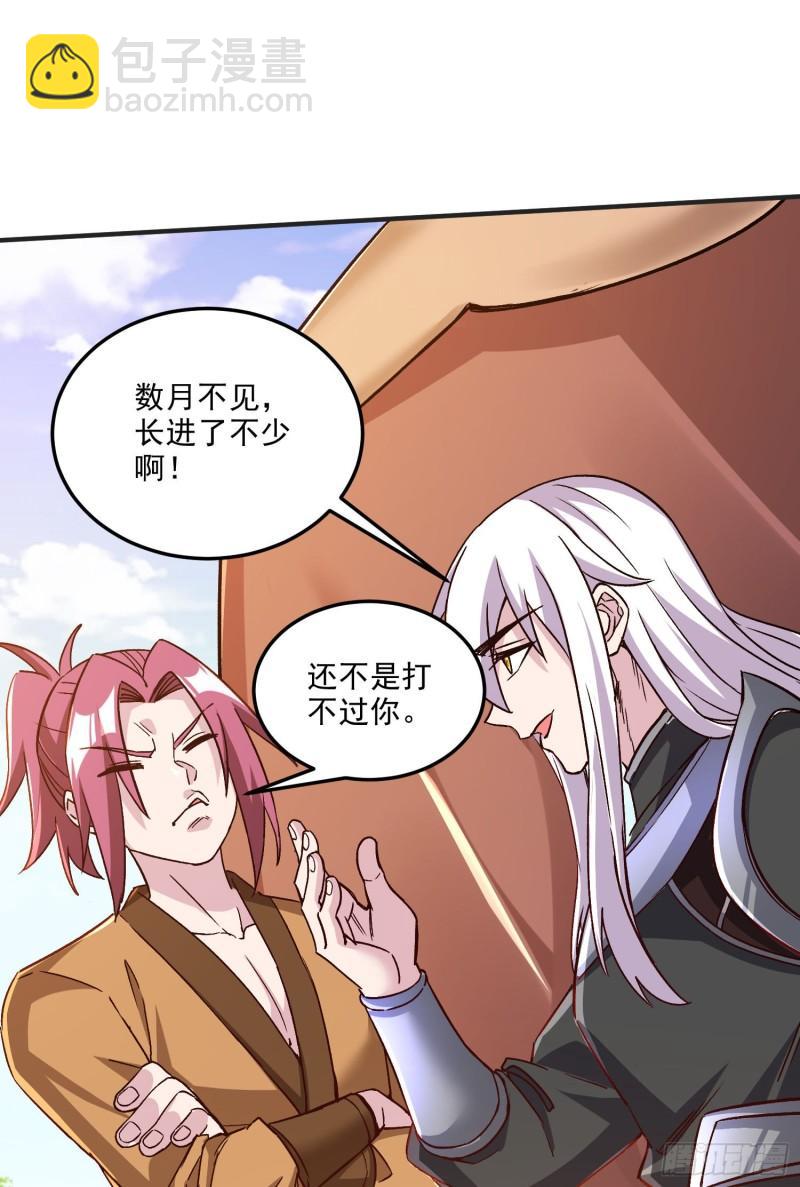 《万古赘婿》第254话 命运的指引 第30页