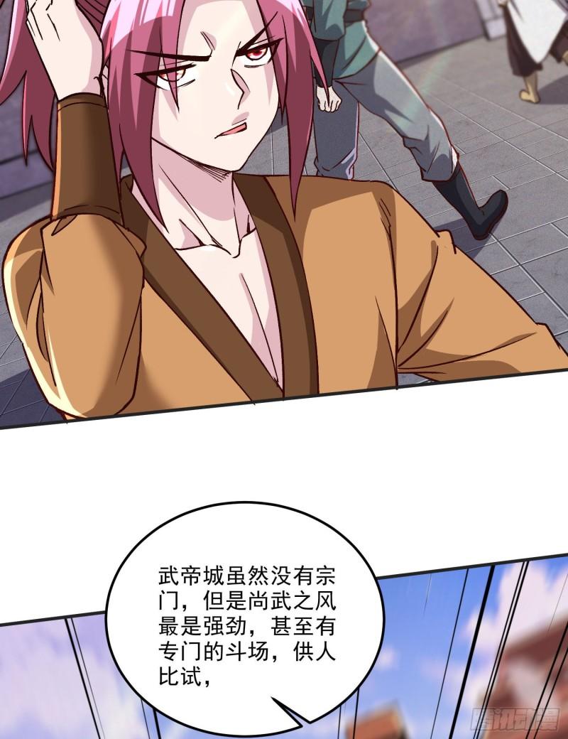 《万古赘婿》第254话 命运的指引 第32页