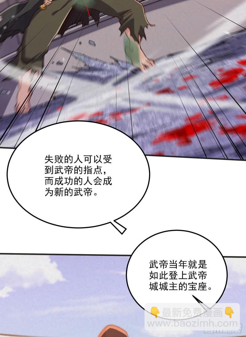 《万古赘婿》第254话 命运的指引 第34页