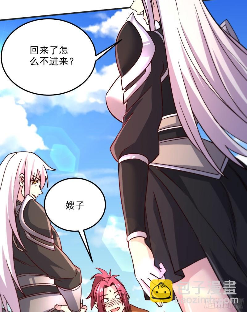 《万古赘婿》第254话 命运的指引 第38页