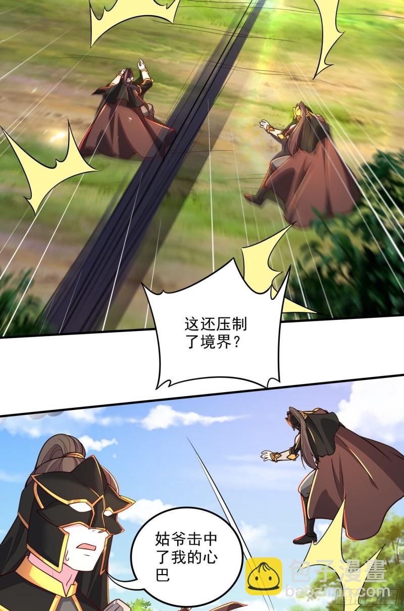 《万古赘婿》第254话 命运的指引 第3页