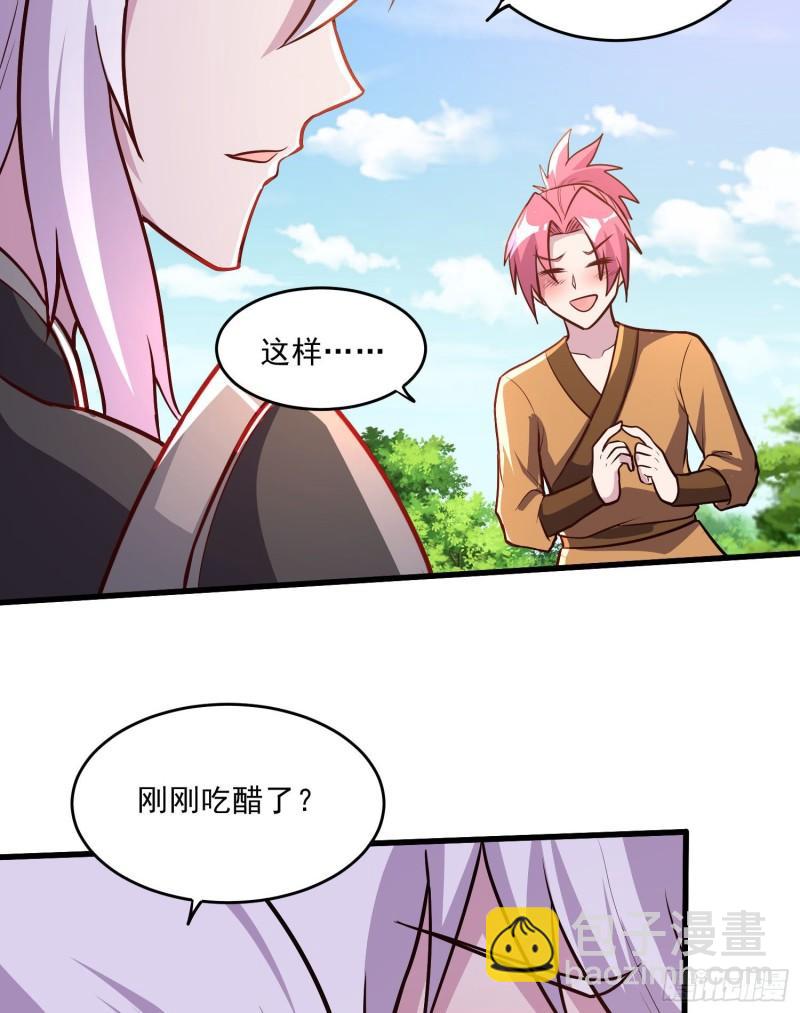 《万古赘婿》第254话 命运的指引 第42页