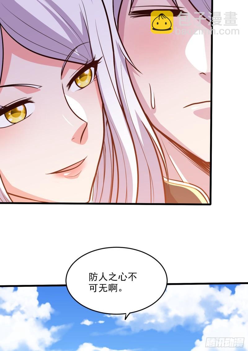 《万古赘婿》第254话 命运的指引 第43页
