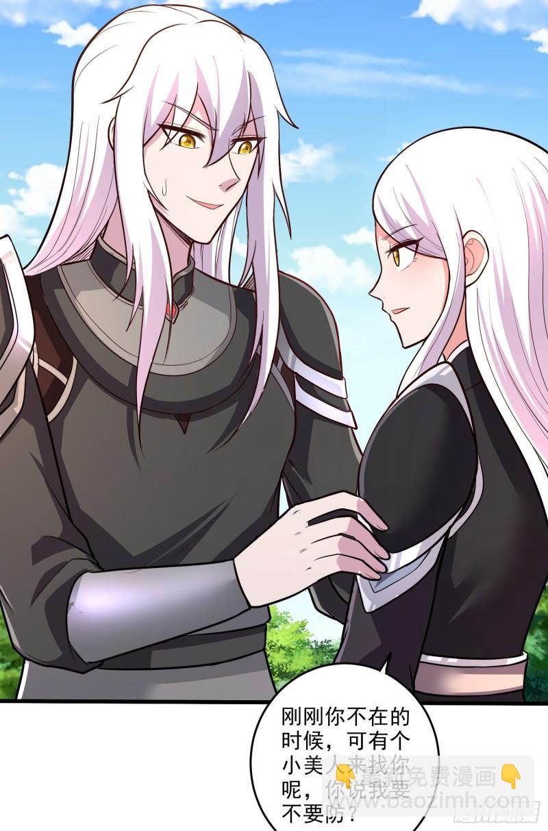 《万古赘婿》第254话 命运的指引 第44页