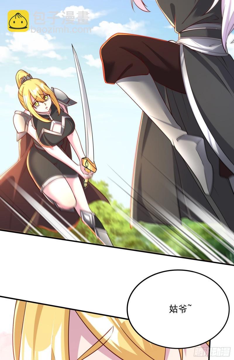 《万古赘婿》第254话 命运的指引 第6页