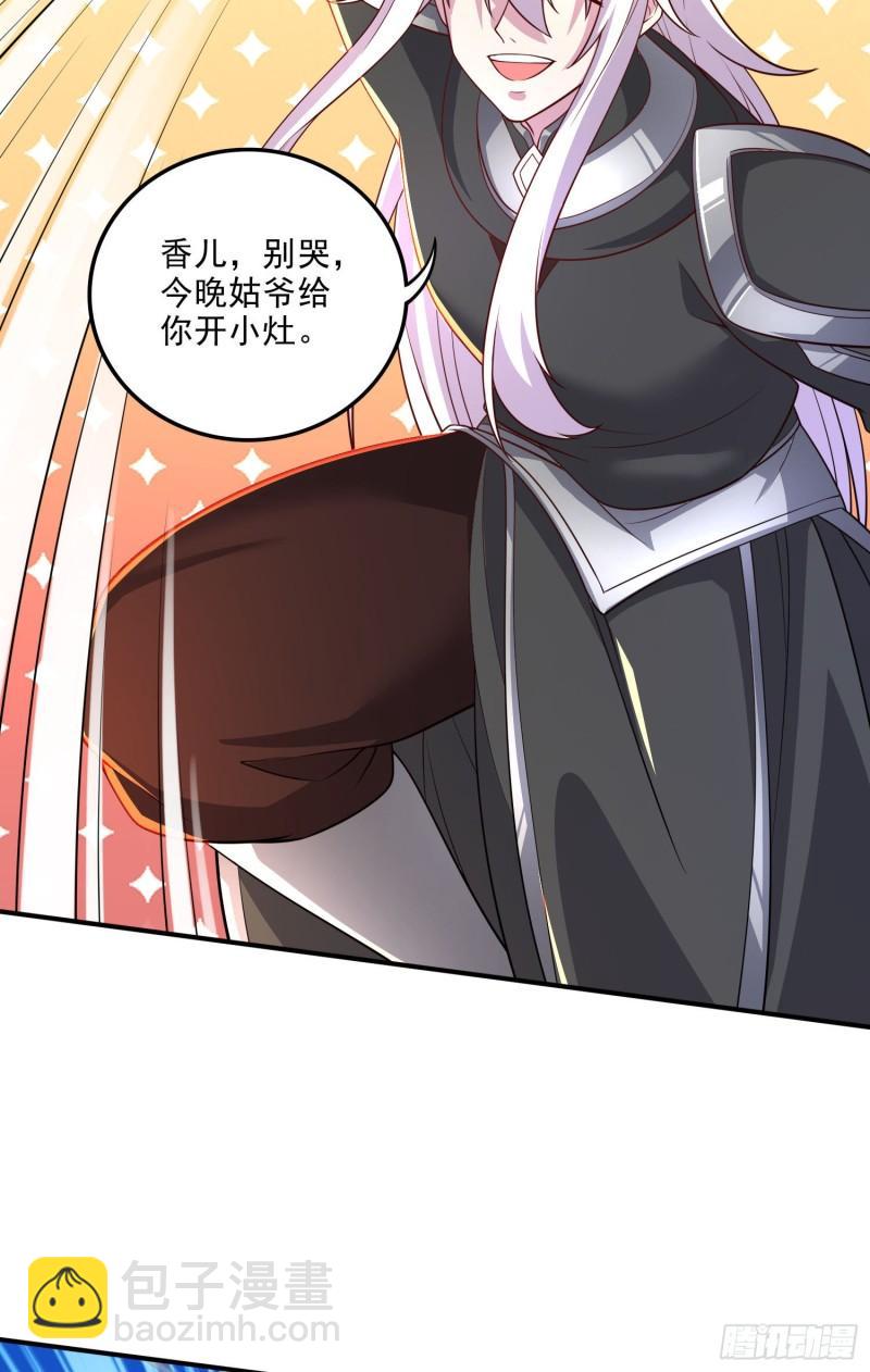 《万古赘婿》第254话 命运的指引 第8页