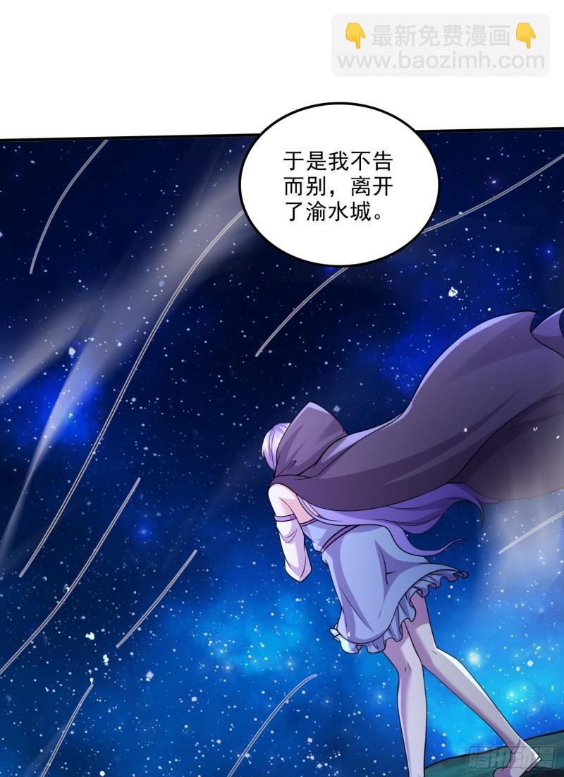 《万古赘婿》第255话 姑爷大骗子 第12页