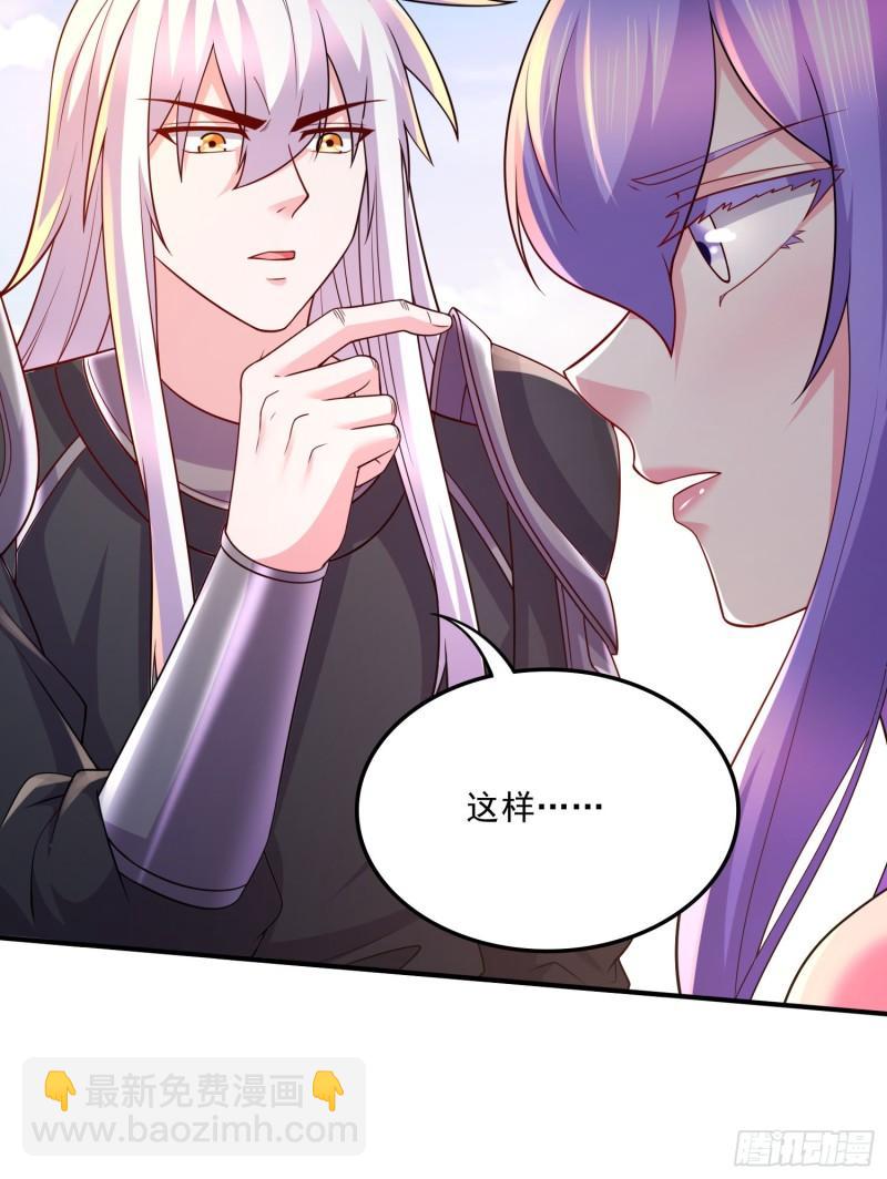 《万古赘婿》第255话 姑爷大骗子 第16页