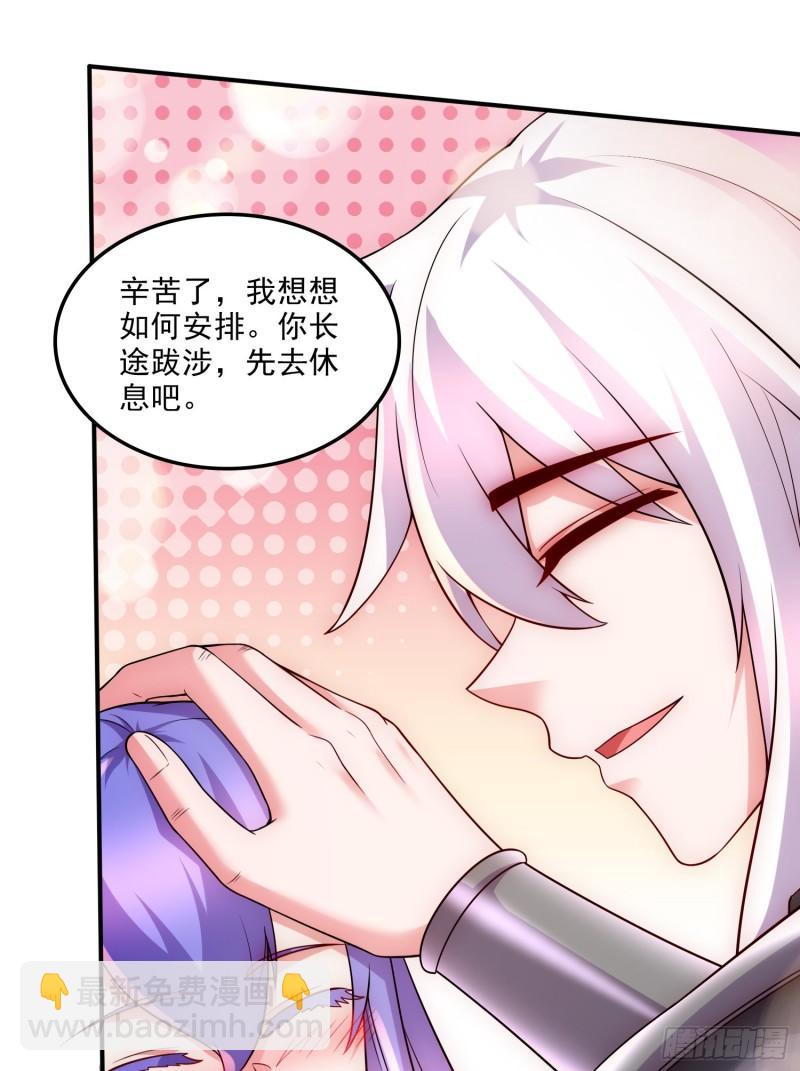 《万古赘婿》第255话 姑爷大骗子 第17页