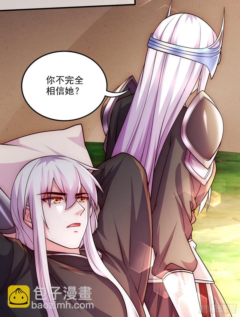 《万古赘婿》第255话 姑爷大骗子 第19页