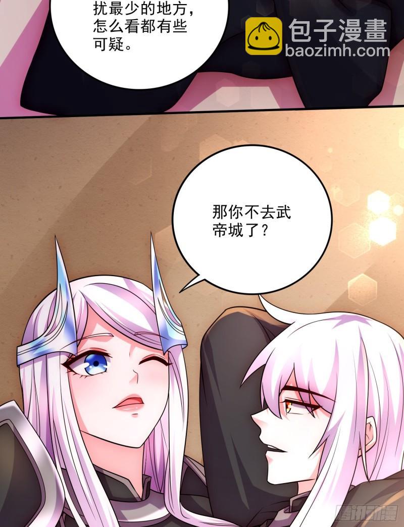 《万古赘婿》第255话 姑爷大骗子 第21页