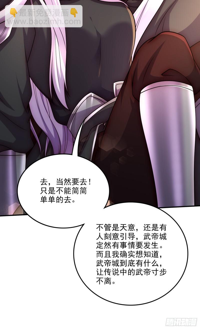 《万古赘婿》第255话 姑爷大骗子 第22页