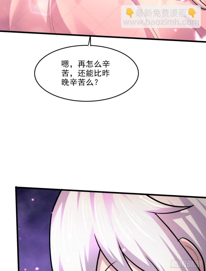 《万古赘婿》第255话 姑爷大骗子 第25页