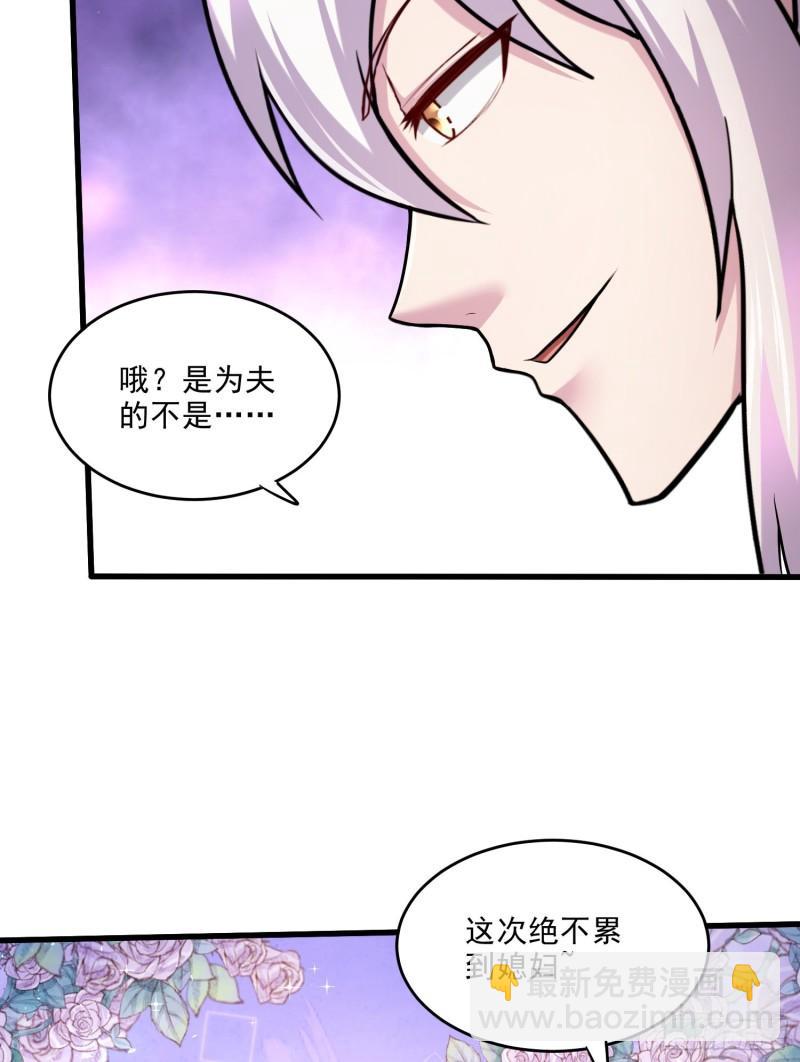 《万古赘婿》第255话 姑爷大骗子 第26页