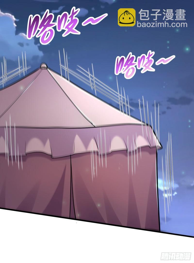 《万古赘婿》第255话 姑爷大骗子 第29页