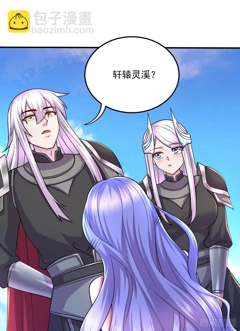 《万古赘婿》第255话 姑爷大骗子 第2页