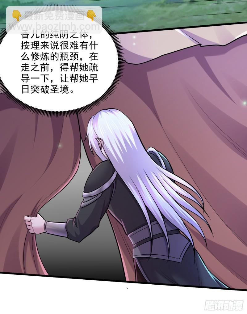 《万古赘婿》第255话 姑爷大骗子 第32页