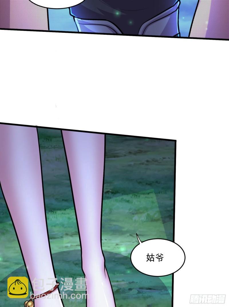 《万古赘婿》第255话 姑爷大骗子 第34页