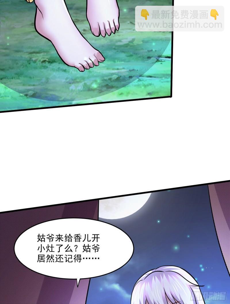 《万古赘婿》第255话 姑爷大骗子 第35页