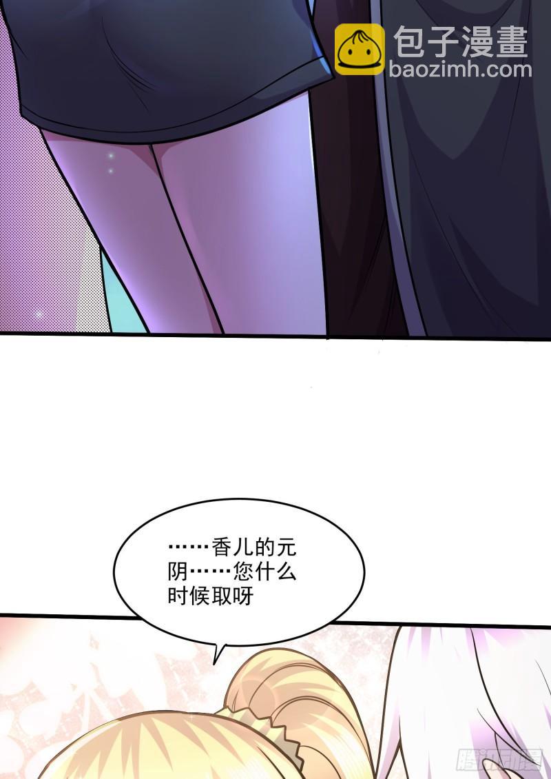 《万古赘婿》第255话 姑爷大骗子 第37页