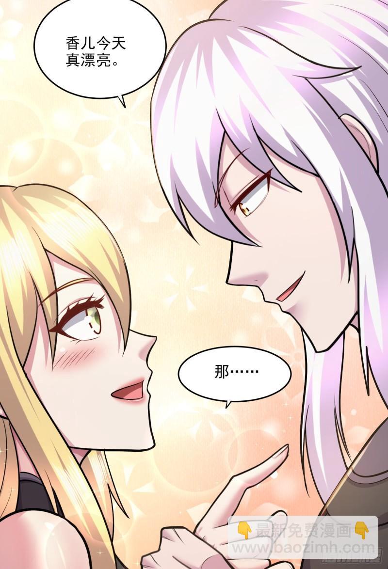 《万古赘婿》第255话 姑爷大骗子 第39页