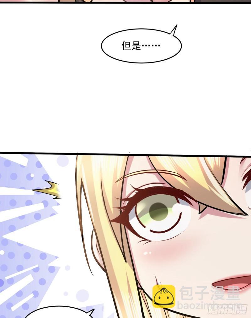 《万古赘婿》第255话 姑爷大骗子 第40页