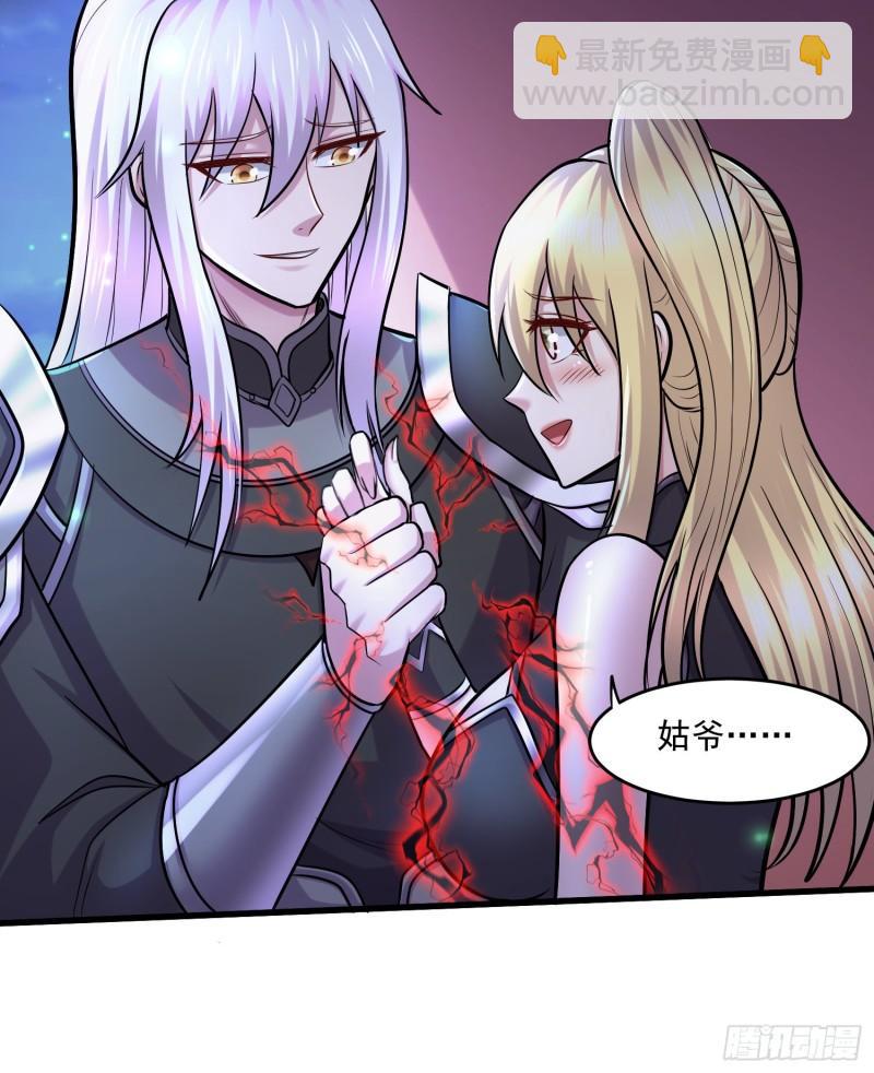 《万古赘婿》第255话 姑爷大骗子 第42页