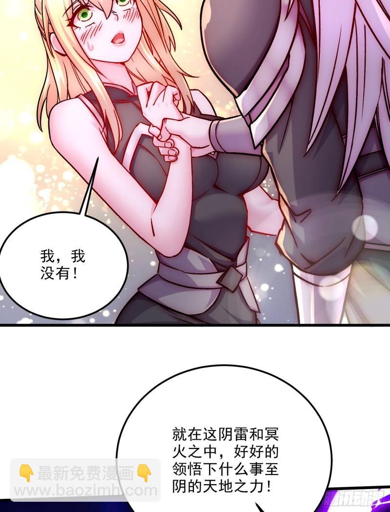 《万古赘婿》第255话 姑爷大骗子 第44页