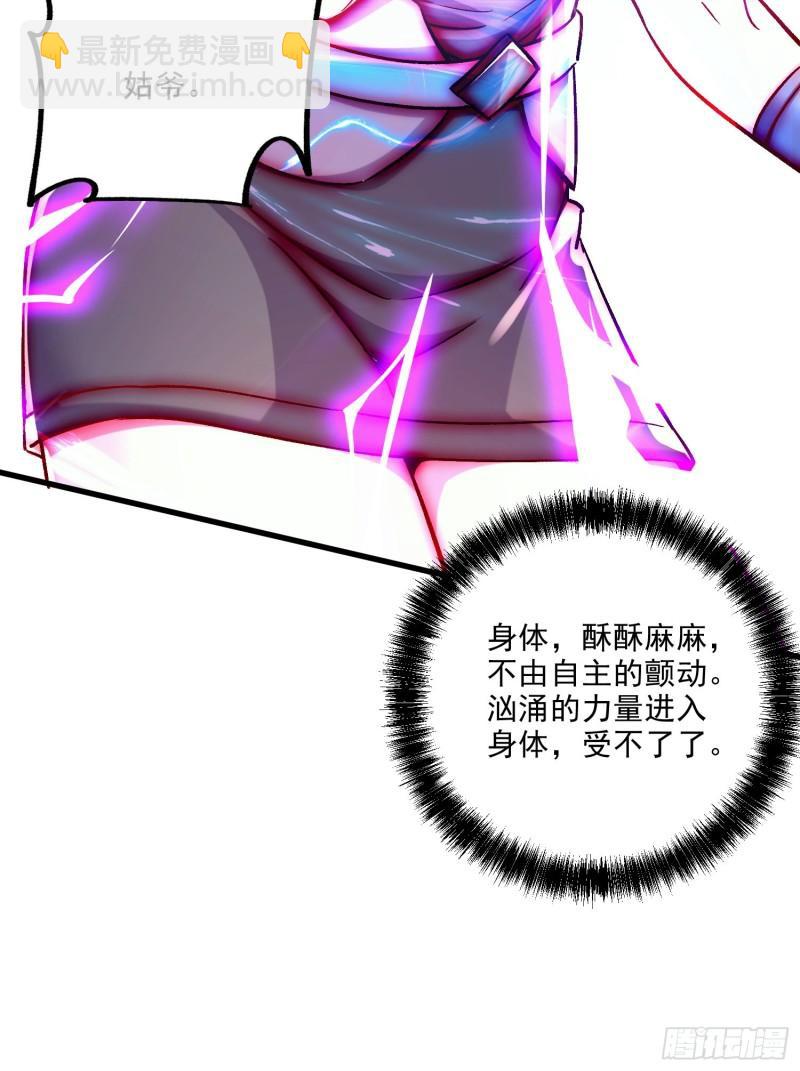 《万古赘婿》第255话 姑爷大骗子 第46页