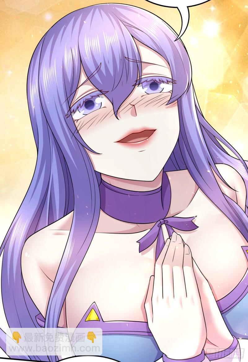 《万古赘婿》第255话 姑爷大骗子 第4页