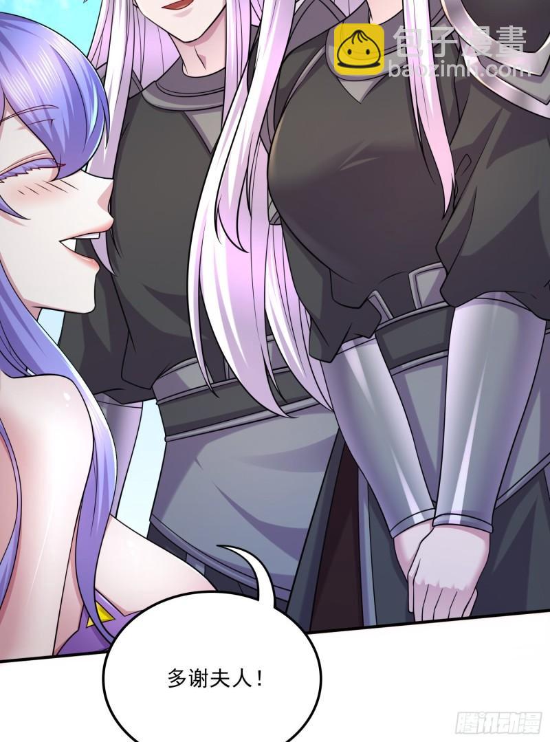 《万古赘婿》第255话 姑爷大骗子 第6页