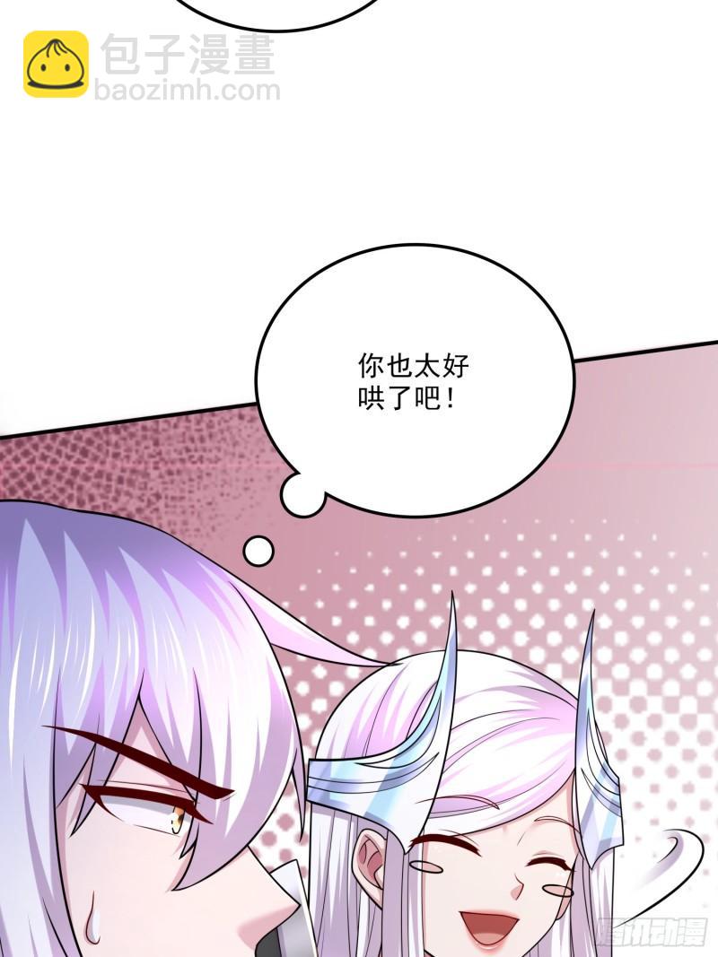《万古赘婿》第255话 姑爷大骗子 第7页