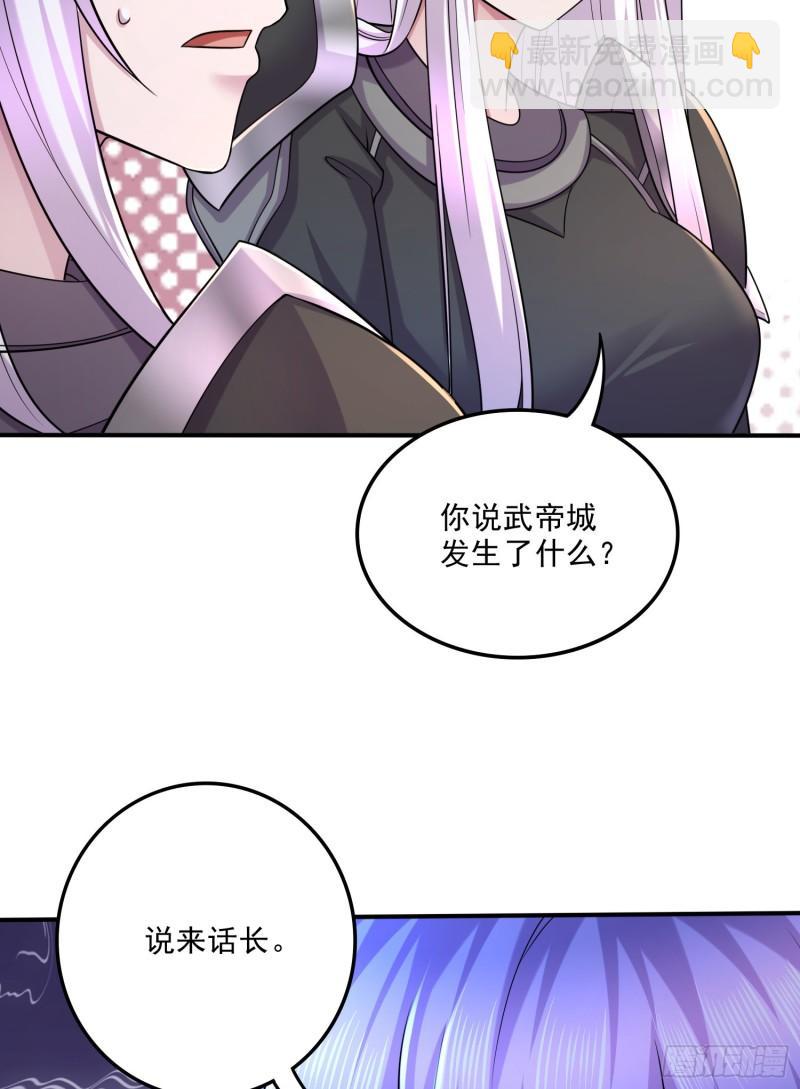 《万古赘婿》第255话 姑爷大骗子 第8页