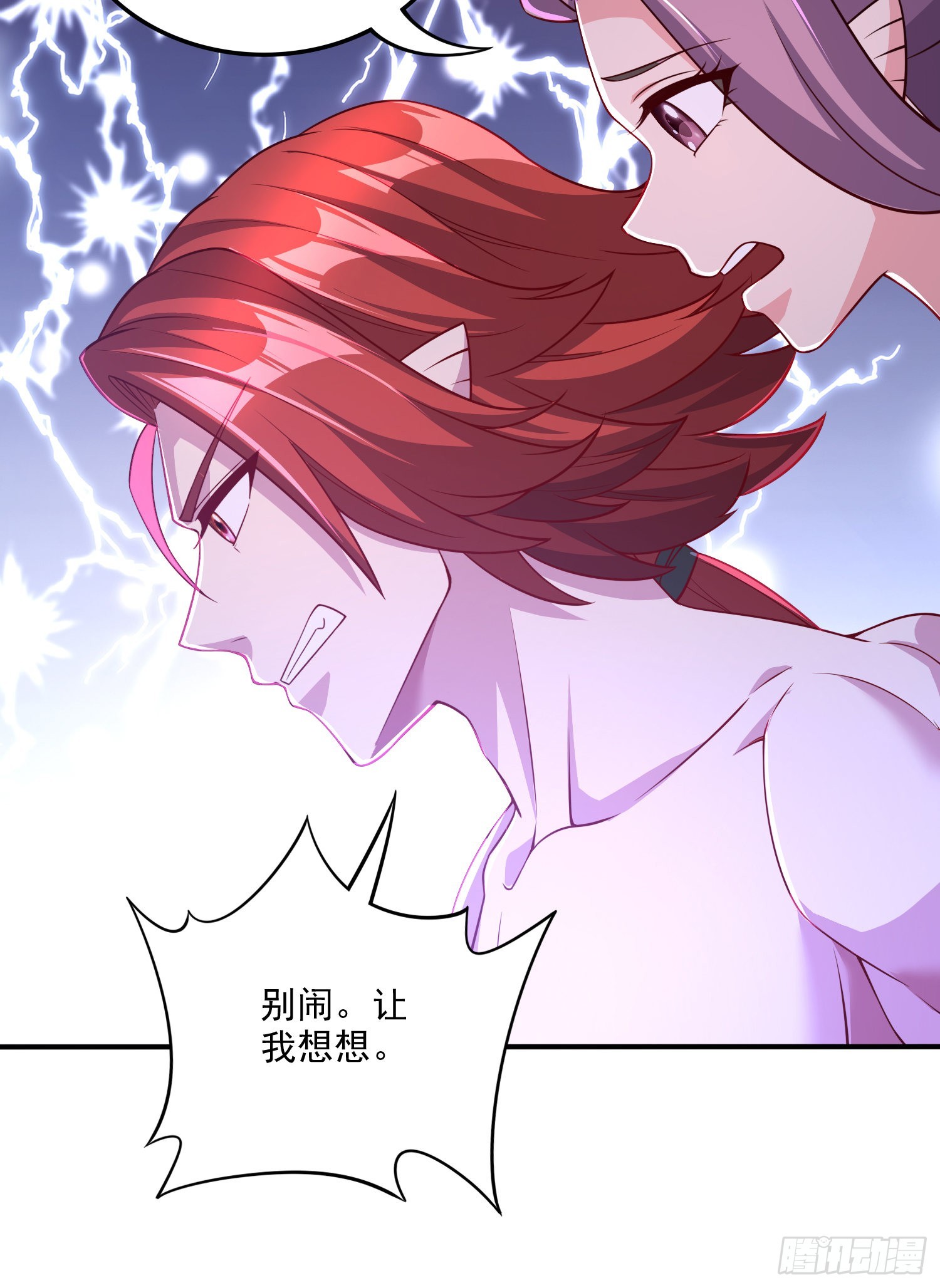 《万古赘婿》第258话 东王的执念 第11页