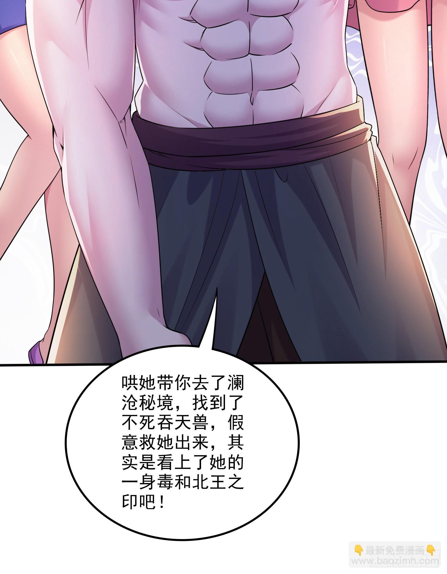 《万古赘婿》第258话 东王的执念 第13页