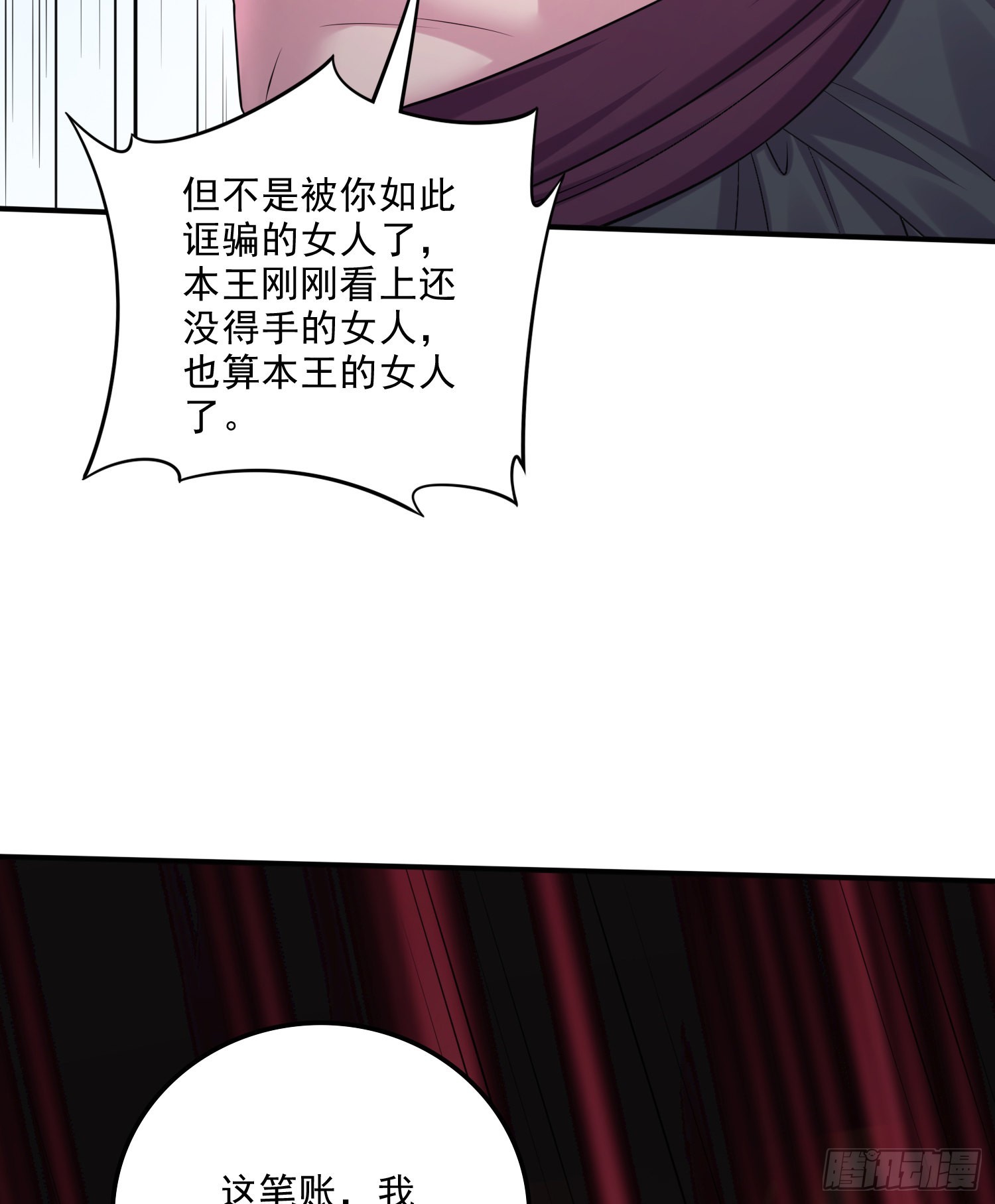 《万古赘婿》第258话 东王的执念 第19页
