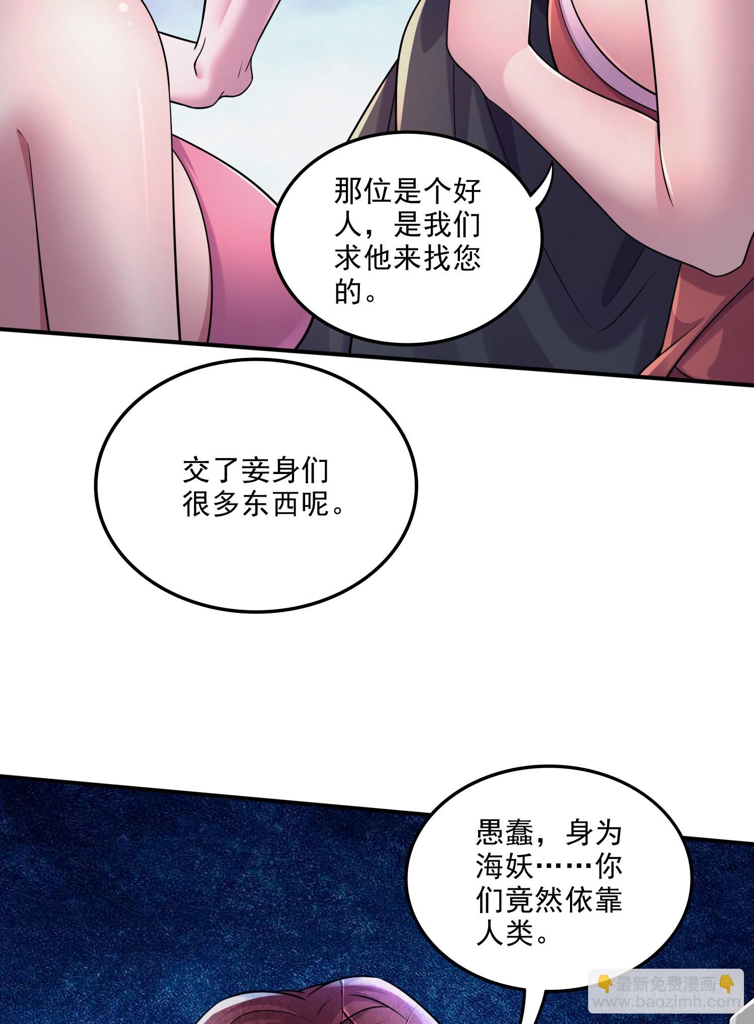 《万古赘婿》第258话 东王的执念 第25页