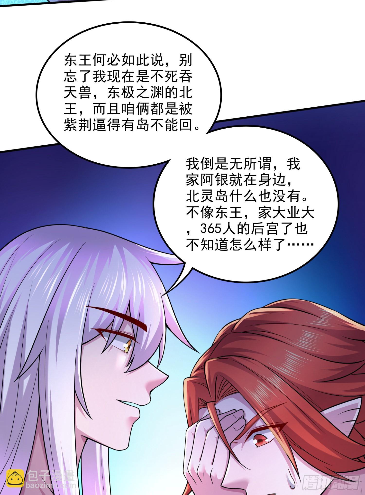 《万古赘婿》第258话 东王的执念 第27页