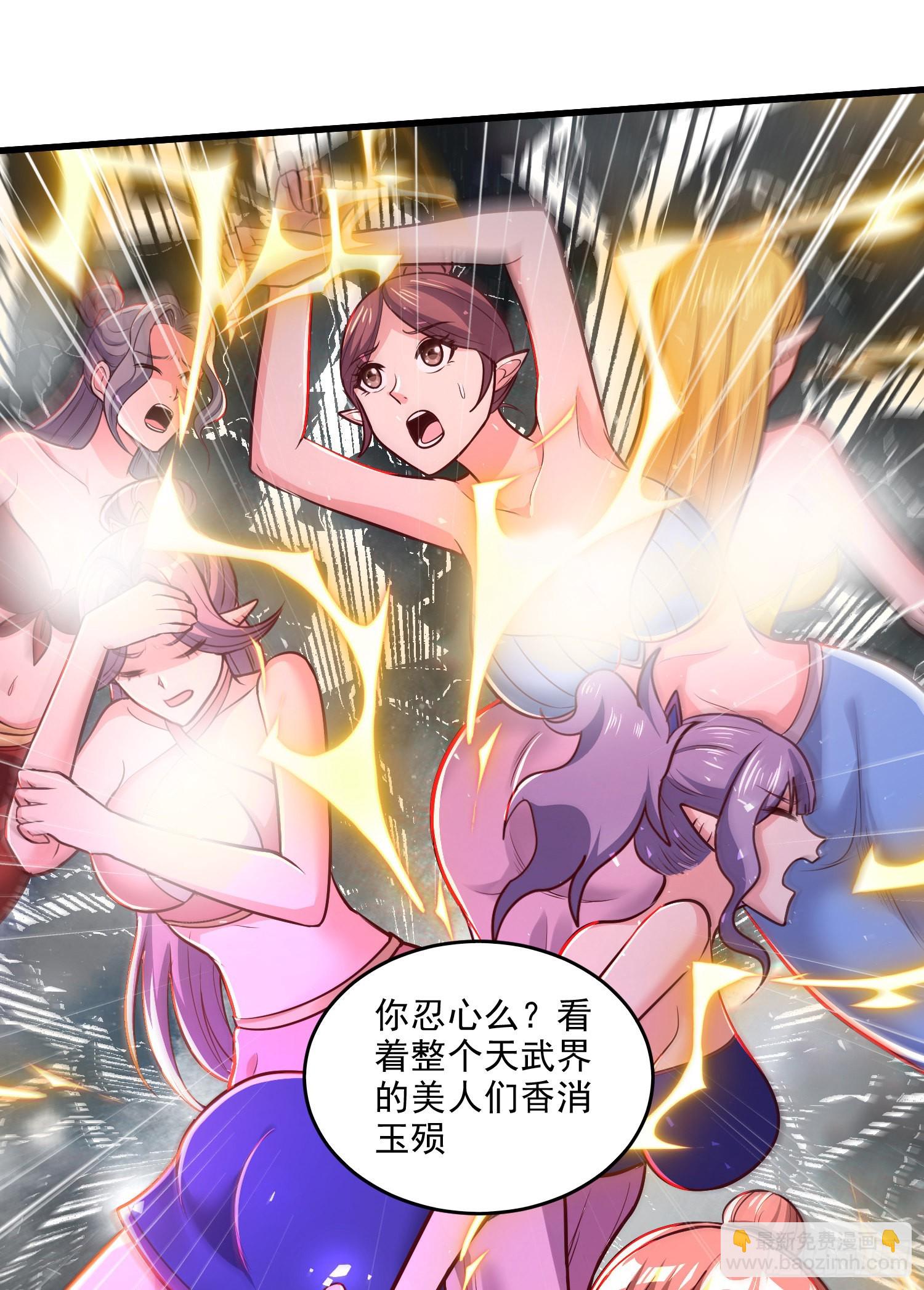 《万古赘婿》第258话 东王的执念 第40页