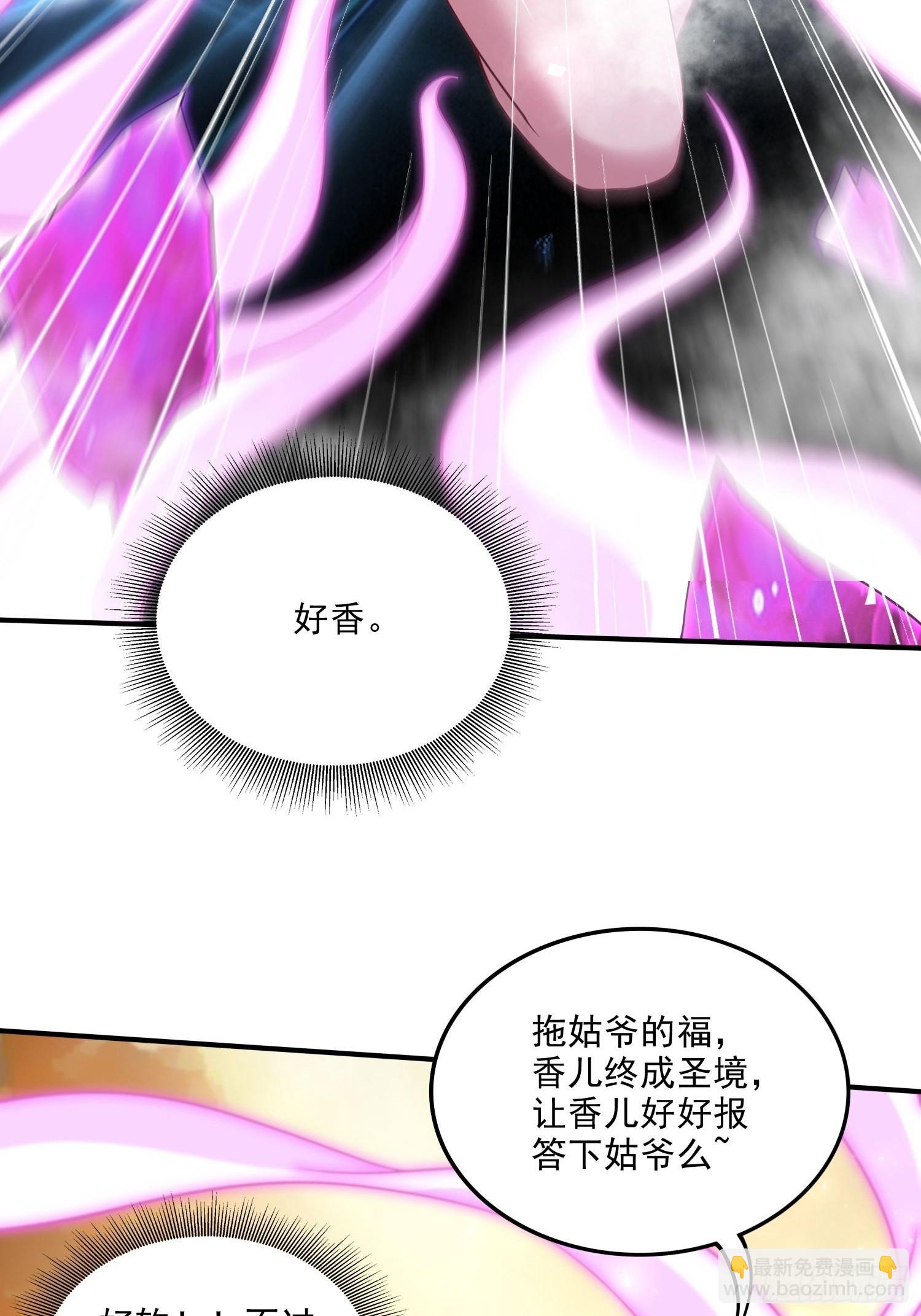 《万古赘婿》第256话 奶妈降临 第13页
