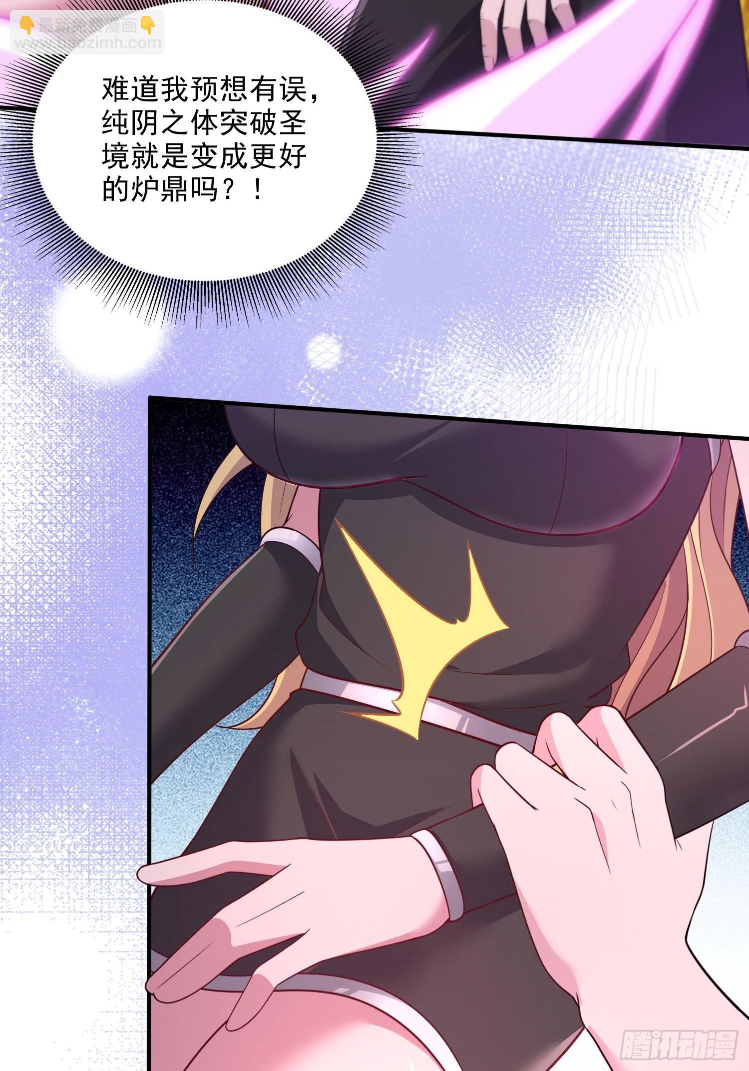 《万古赘婿》第256话 奶妈降临 第15页