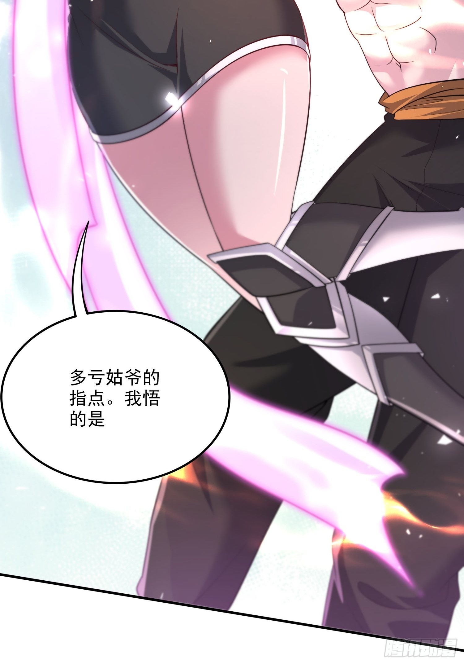 《万古赘婿》第256话 奶妈降临 第17页
