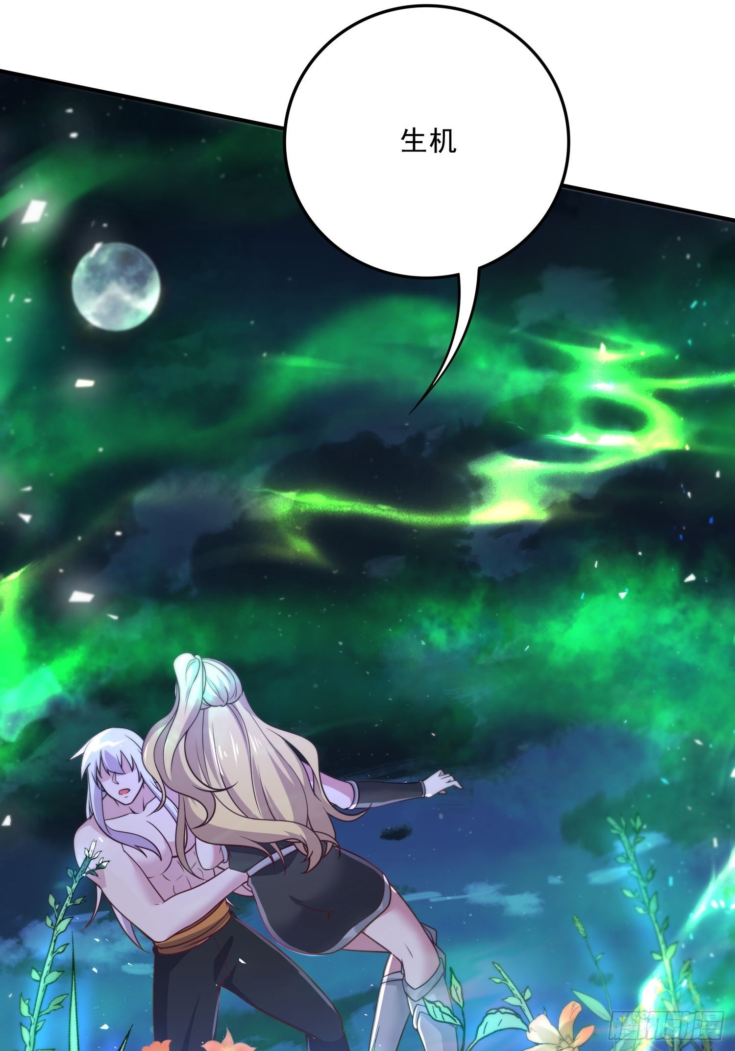 《万古赘婿》第256话 奶妈降临 第18页