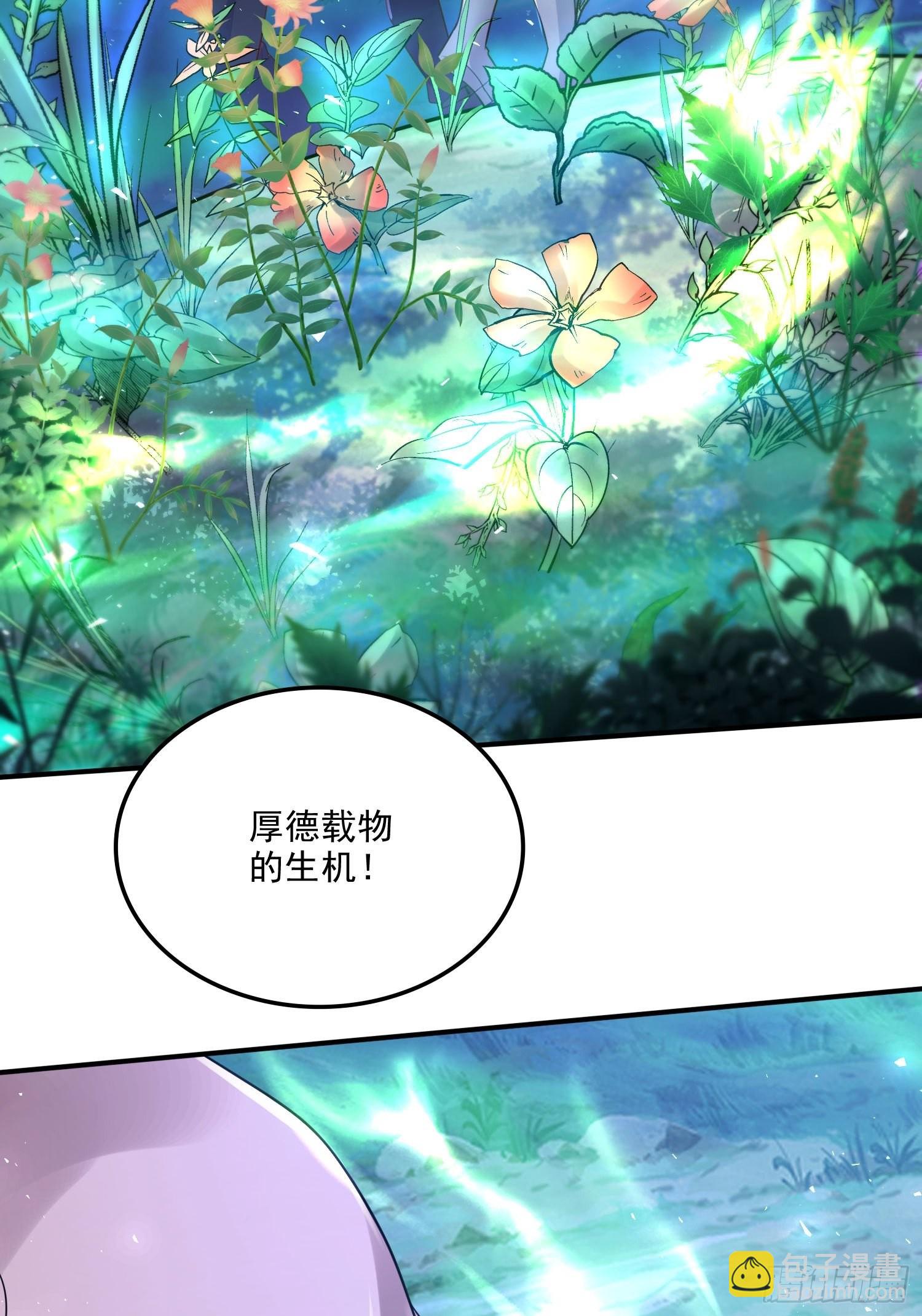 《万古赘婿》第256话 奶妈降临 第19页