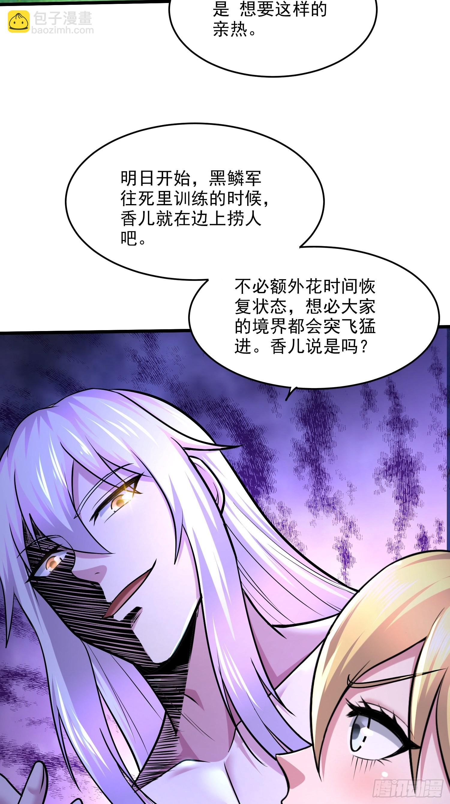 《万古赘婿》第256话 奶妈降临 第25页