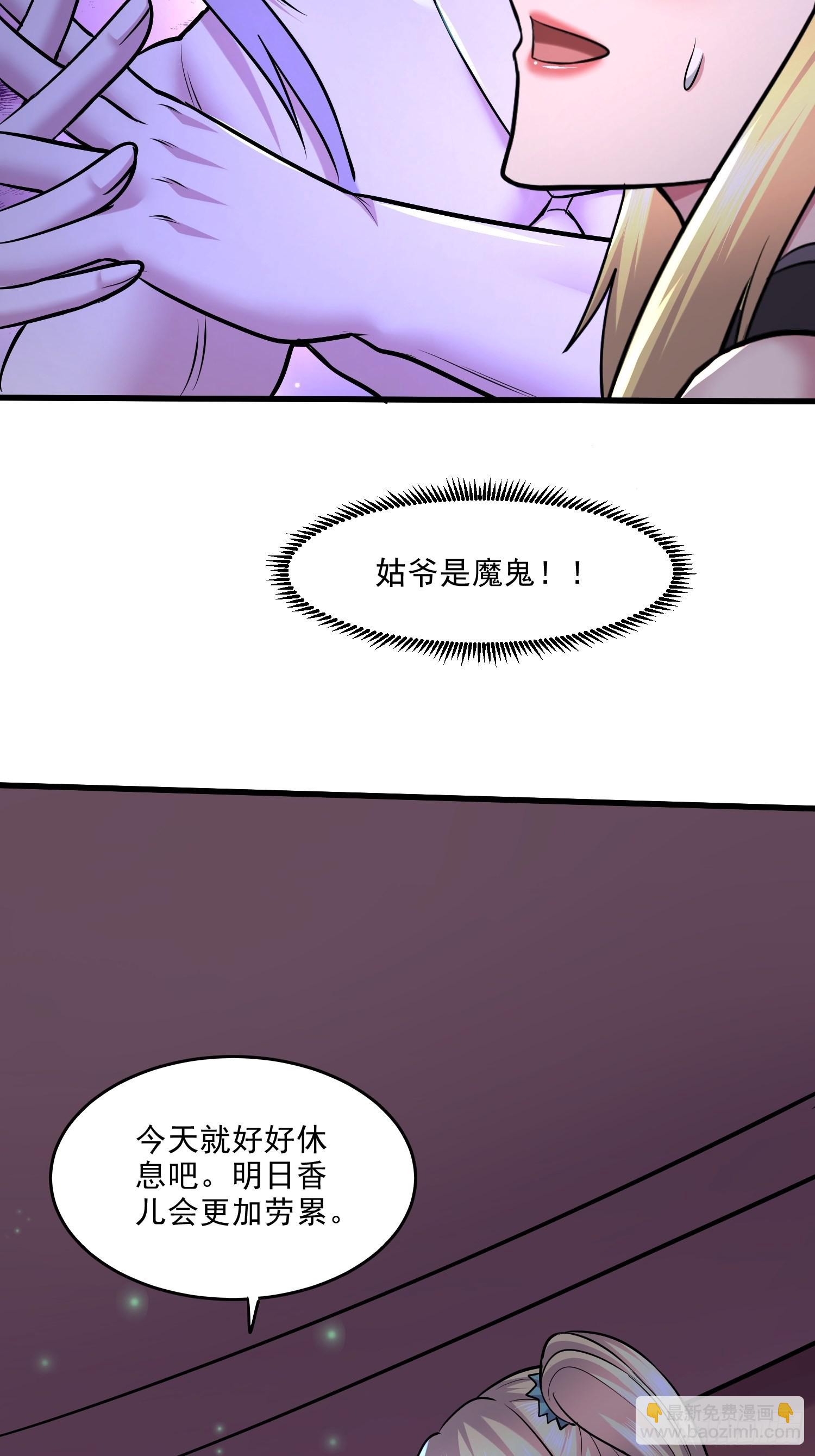 《万古赘婿》第256话 奶妈降临 第26页