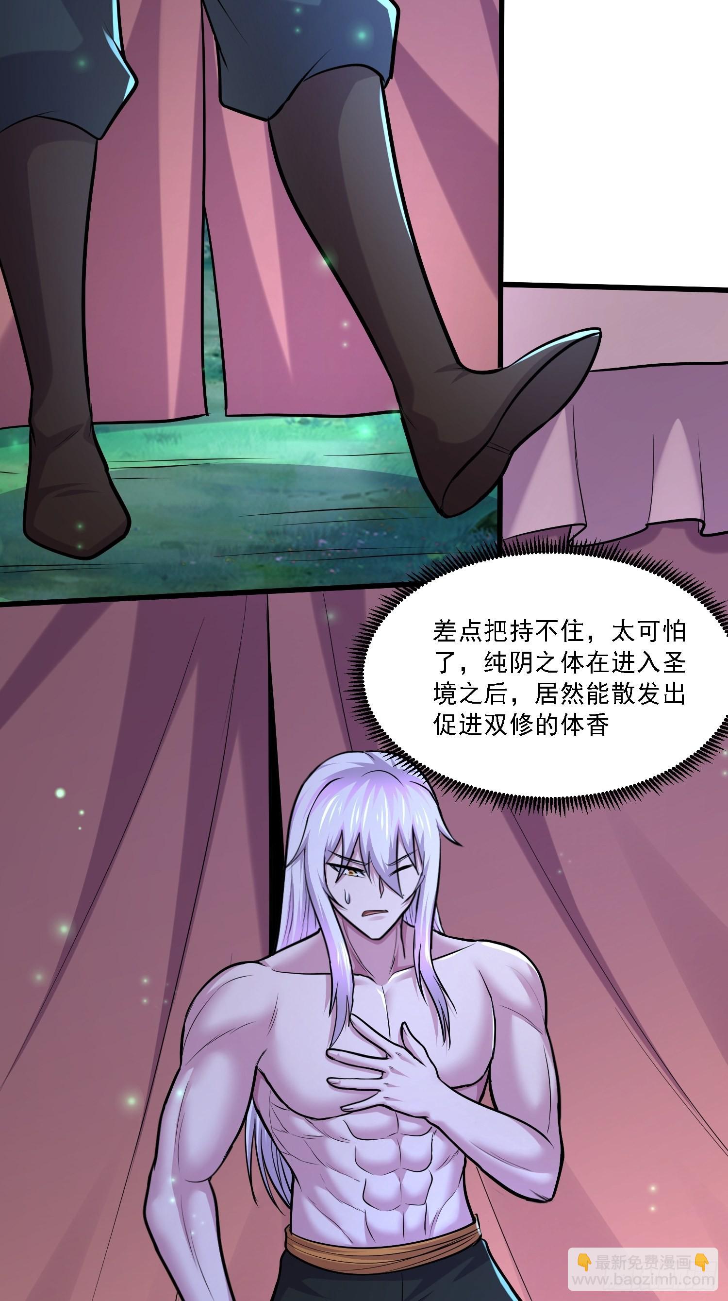 《万古赘婿》第256话 奶妈降临 第28页