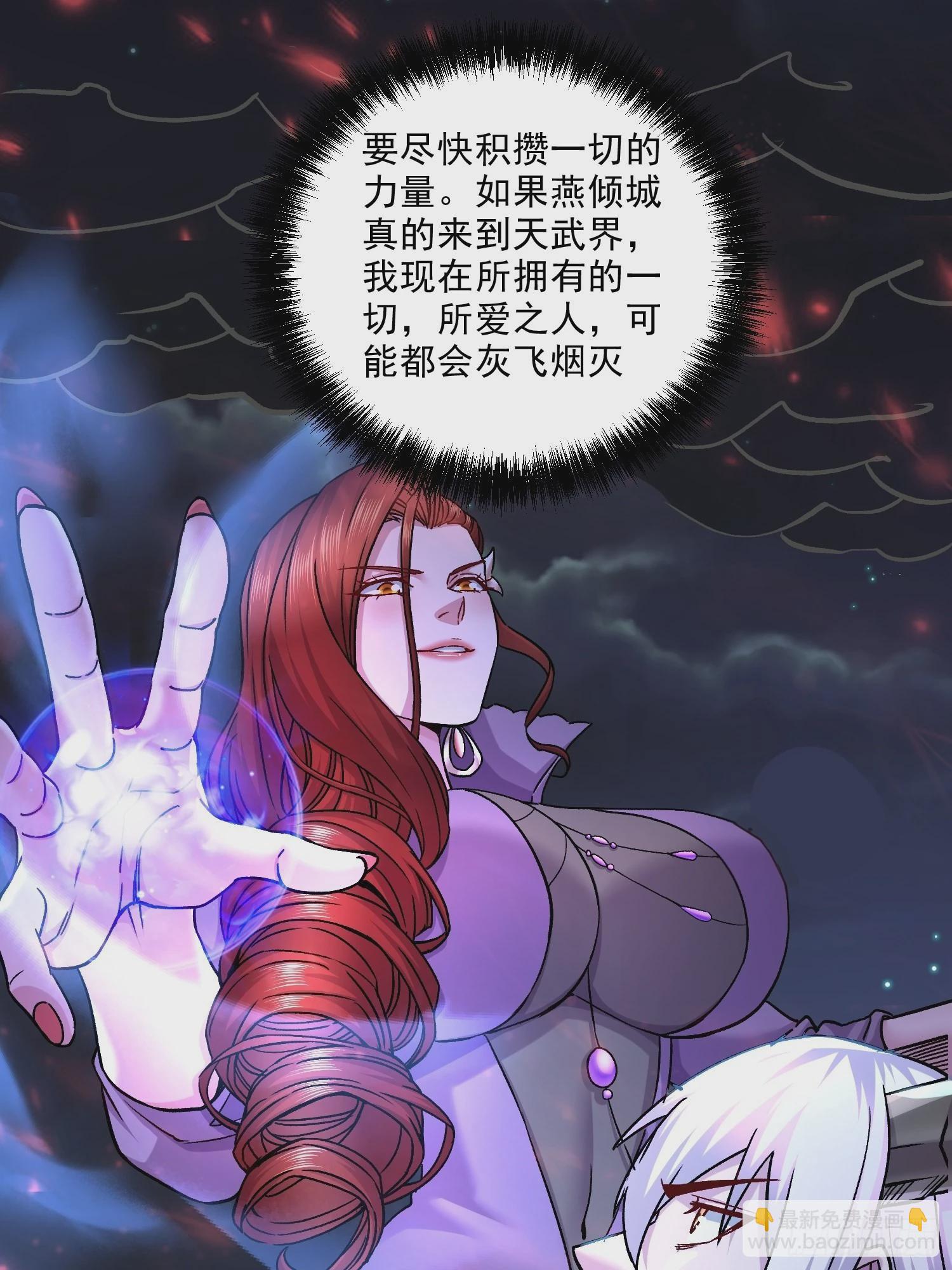 《万古赘婿》第256话 奶妈降临 第30页