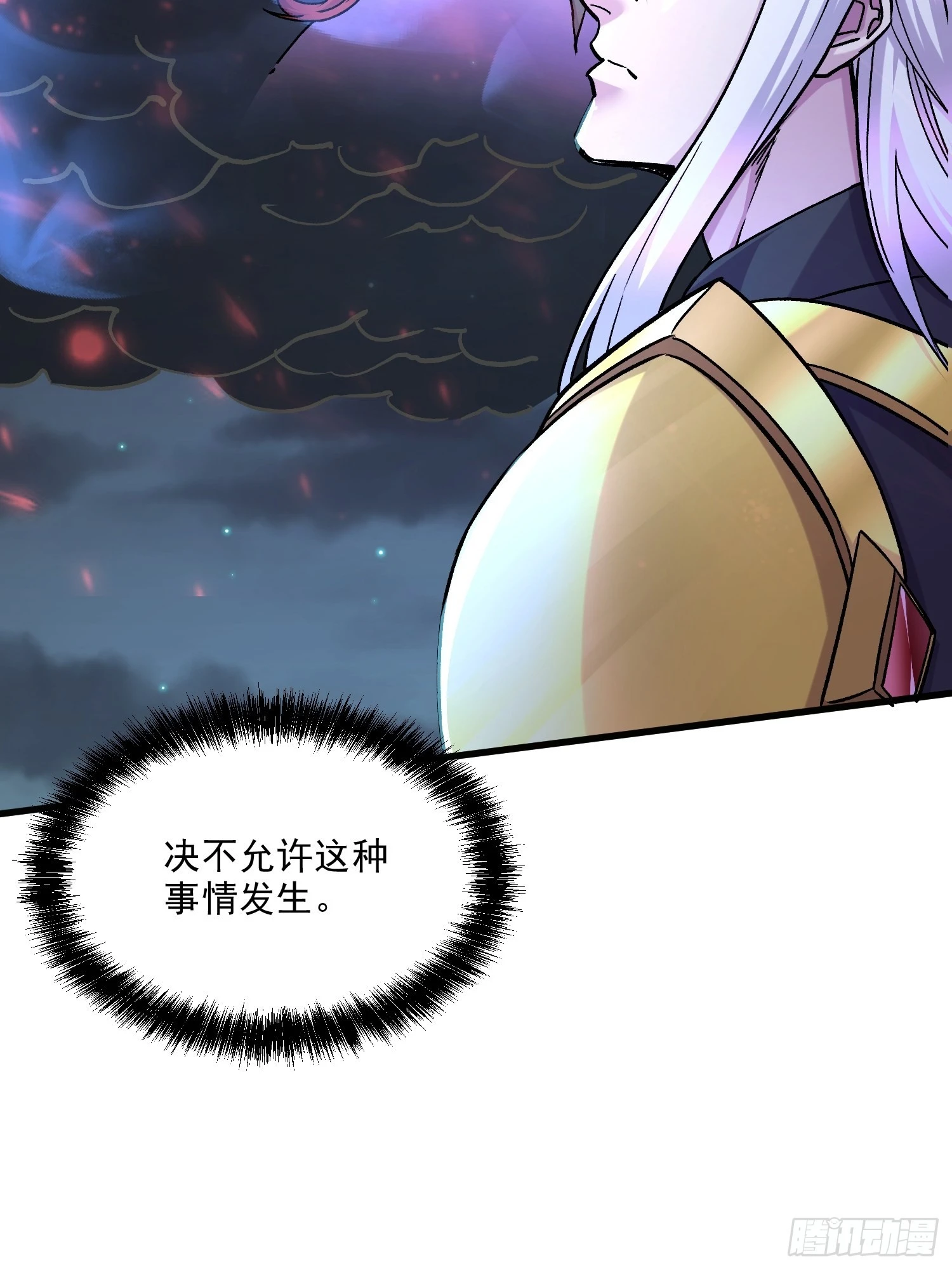 《万古赘婿》第256话 奶妈降临 第31页