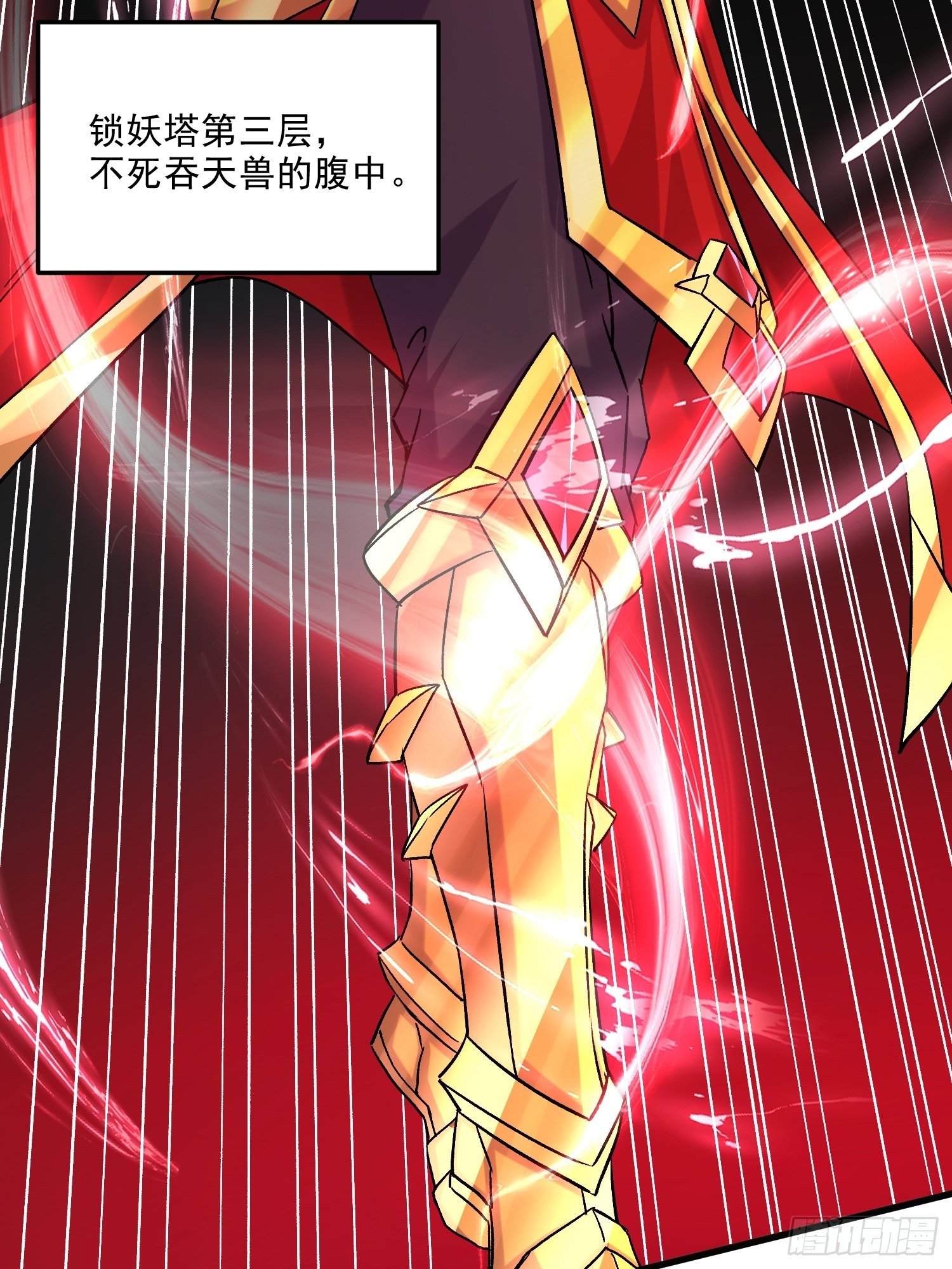 《万古赘婿》第256话 奶妈降临 第35页